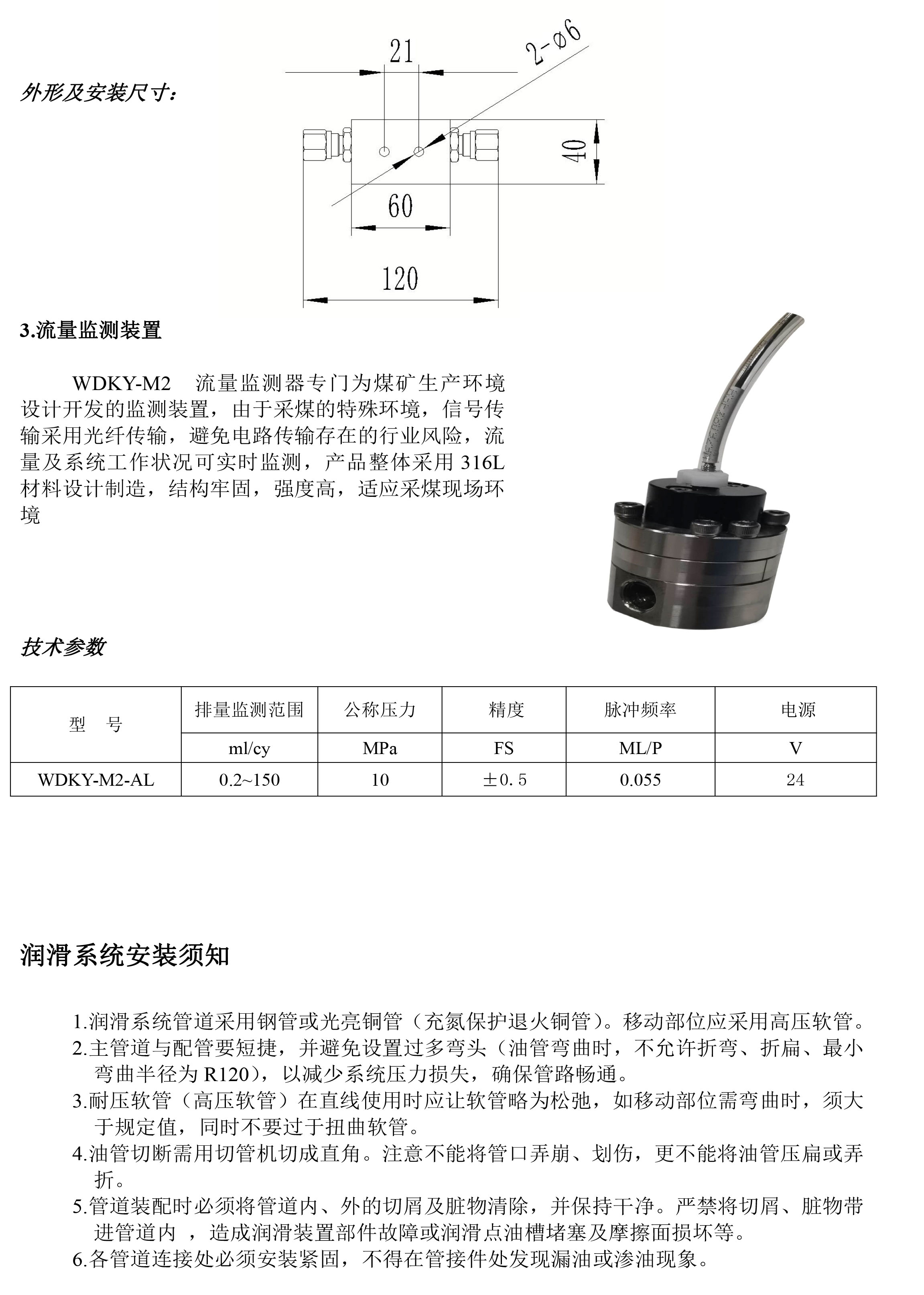 RHX-I3 礦用液壓動(dòng)力潤滑裝置